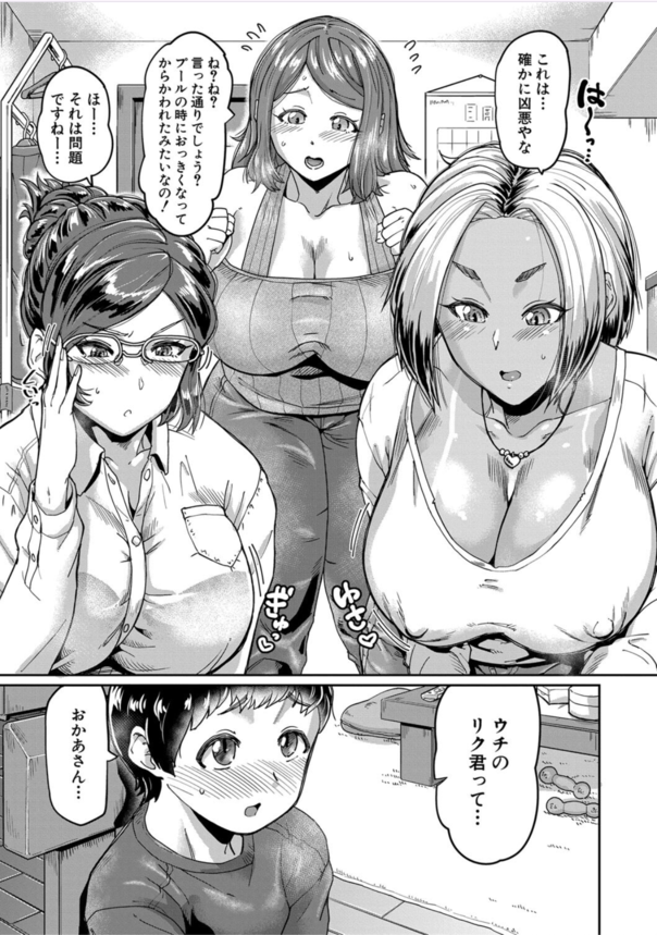 【エロ漫画人妻】ショタの巨大ちんぽを前に我慢できずにおまんこしちゃう淫乱爆乳妻の痴態がこちらwww