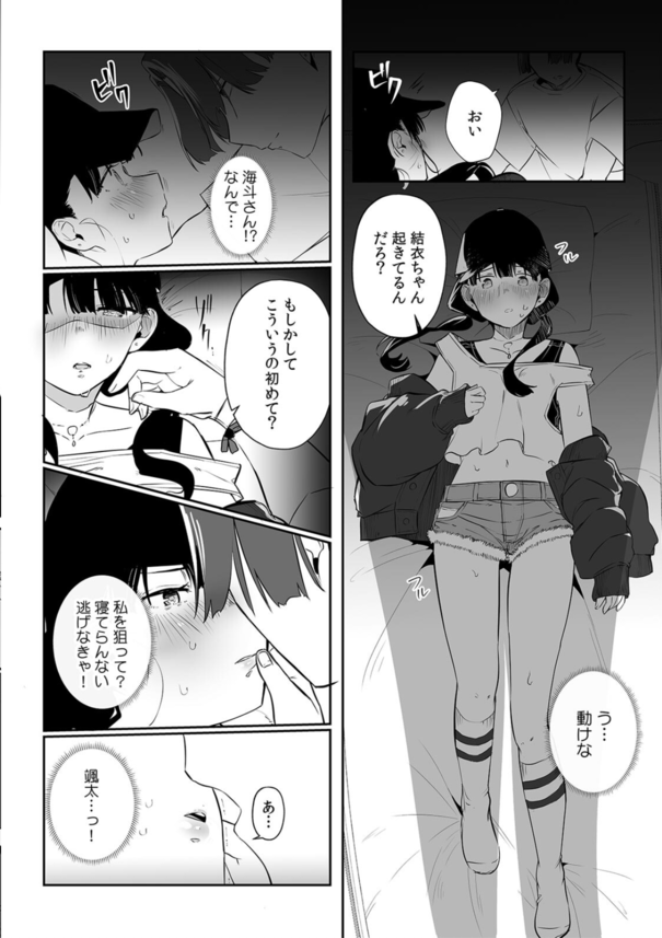 【エロ漫画NTR】ヤリチン達にレイプされ寝取られ調教されたま〜んさんの現在の姿がこちら…。