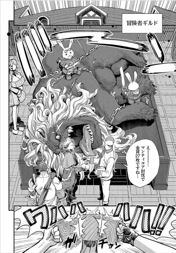 【エロ漫画ファンタジー】淫乱ビッチすぎる冒険者ギルドのムッチムチ受付嬢が冒険者達を導いていくぞ！