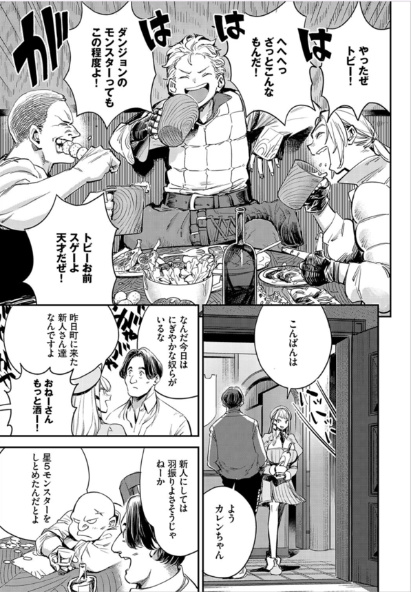 【エロ漫画ファンタジー】淫乱ビッチすぎる冒険者ギルドのムッチムチ受付嬢が冒険者達を導いていくぞ！