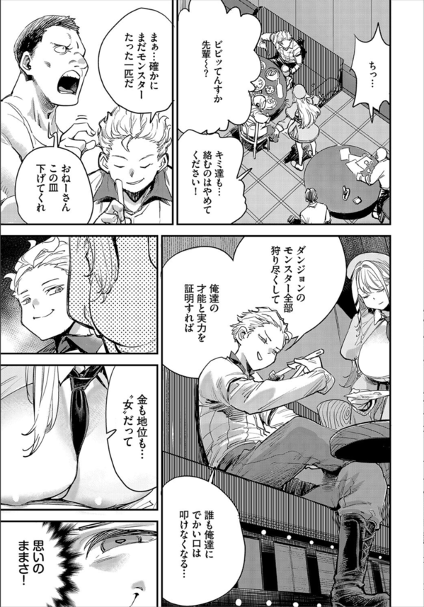 【エロ漫画ファンタジー】淫乱ビッチすぎる冒険者ギルドのムッチムチ受付嬢が冒険者達を導いていくぞ！