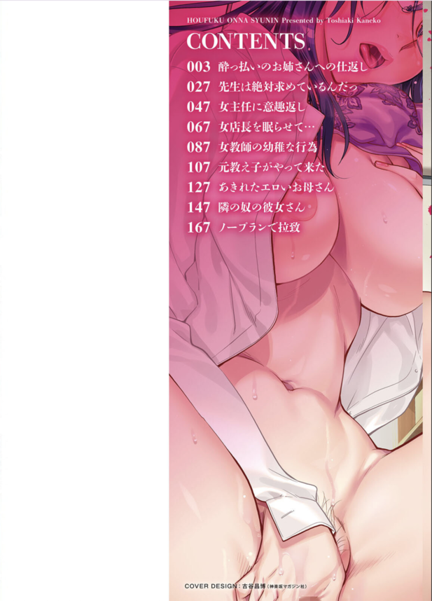 【エロ漫画泥酔姦】酔い潰れて寝ている巨乳お姉さんをレイプ！無事童貞を卒業した結果…！