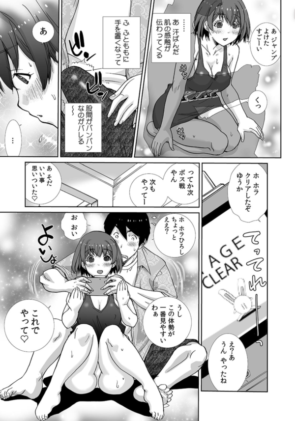【エロ漫画女子大生】ノーブラで宅飲み！そして見えるチラ乳首…！こんなのハメるのが礼儀だろ！