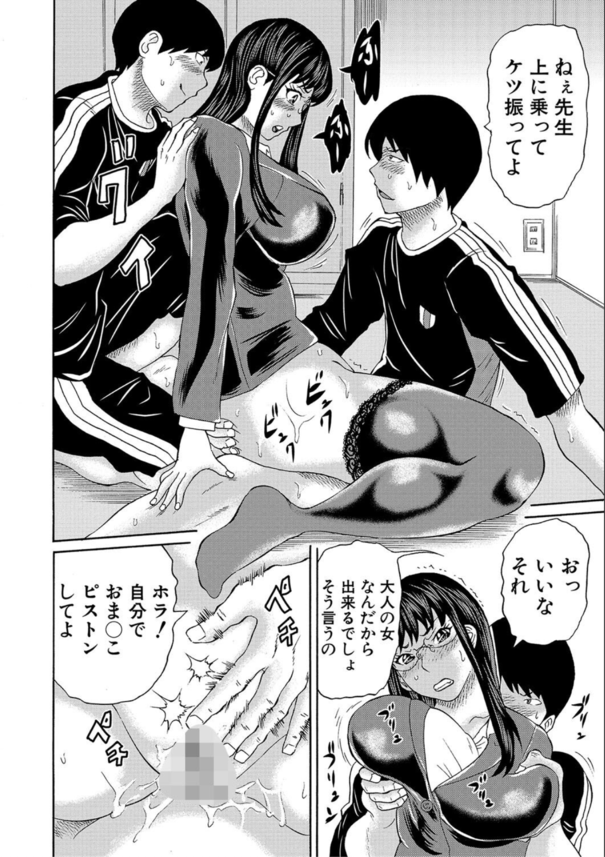 【エロ漫画生徒と教師】生徒に買われ性奴隷として調教されてしまう巨乳女教師の現在の姿がこちらwww