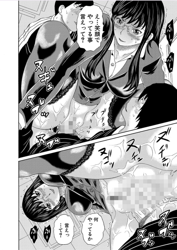 【エロ漫画生徒と教師】生徒に買われ性奴隷として調教されてしまう巨乳女教師の現在の姿がこちらwww