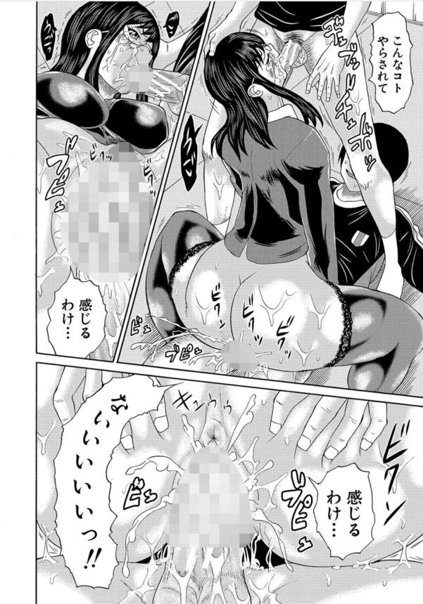 【エロ漫画生徒と教師】生徒に買われ性奴隷として調教されてしまう巨乳女教師の現在の姿がこちらwww