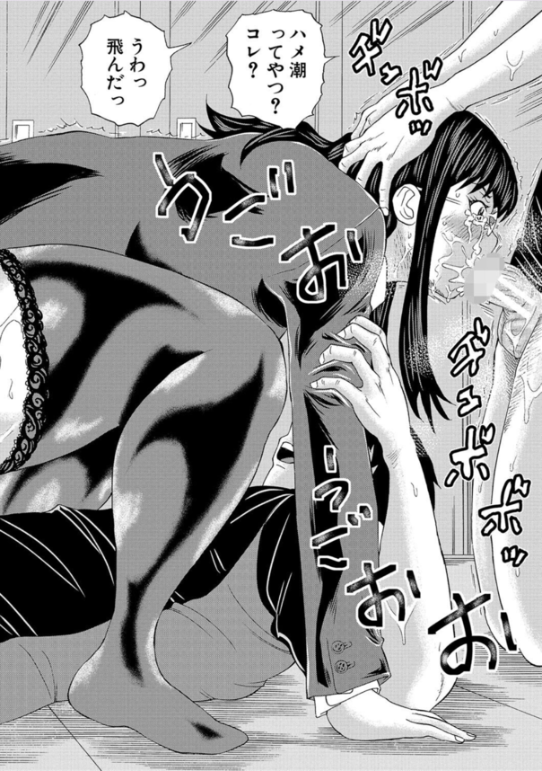 【エロ漫画生徒と教師】生徒に買われ性奴隷として調教されてしまう巨乳女教師の現在の姿がこちらwww