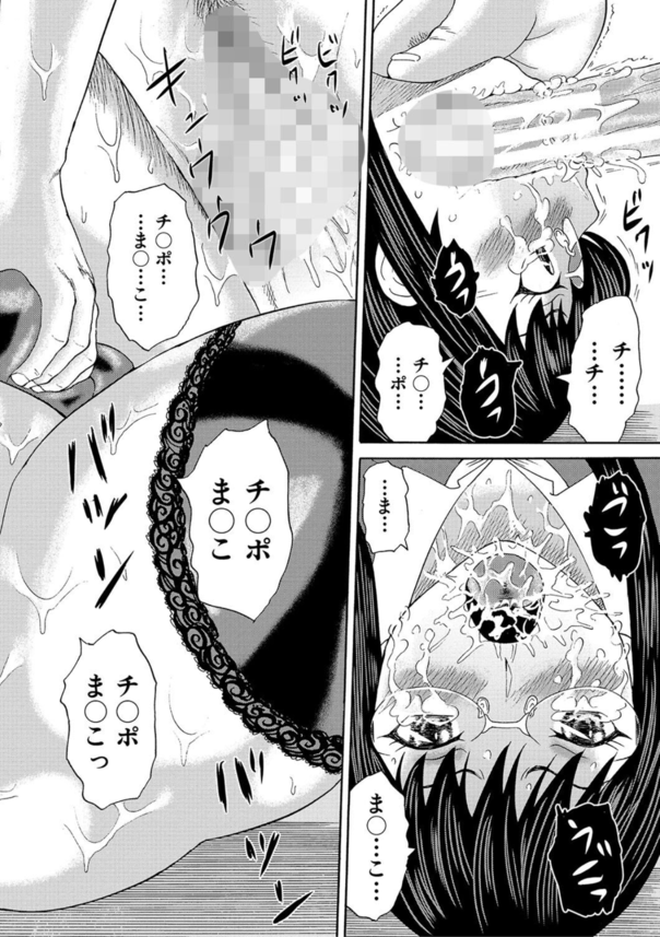 【エロ漫画生徒と教師】生徒に買われ性奴隷として調教されてしまう巨乳女教師の現在の姿がこちらwww