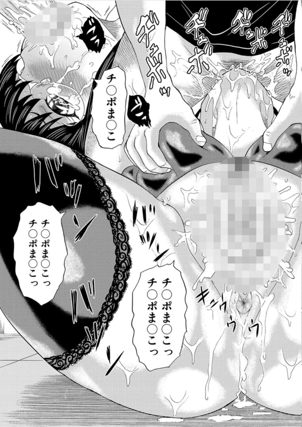 【エロ漫画生徒と教師】生徒に買われ性奴隷として調教されてしまう巨乳女教師の現在の姿がこちらwww