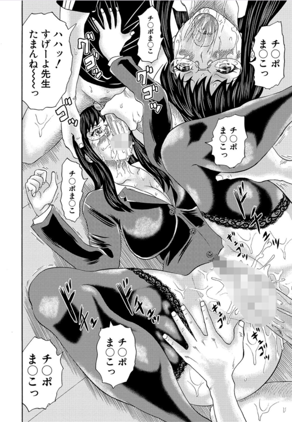 【エロ漫画生徒と教師】生徒に買われ性奴隷として調教されてしまう巨乳女教師の現在の姿がこちらwww