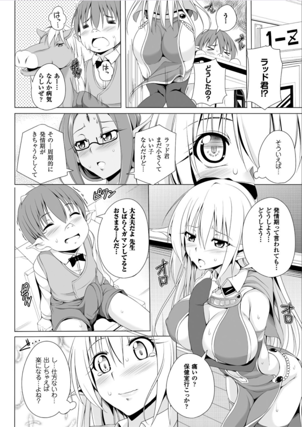 【エロ漫画おねショタ】大好物のショタちんぽを狙ってエッチなお姉さん達が大集合！？開発された穴を使って搾精三昧！