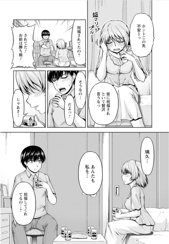 【エロ漫画NTR】嫁入り前の幼馴染のま〜んさんをレイプして寝取ってみた結果…。