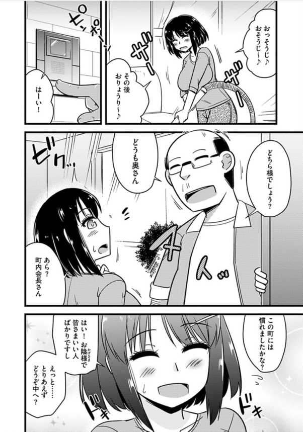 【エロ漫画NTR】寝取られ体を開発される女性達。メス堕ちした彼女達に待ち受けていた事態とは…！？