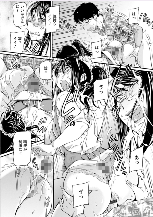 【エロ漫画肉便器】立場逆転！元同僚の爆乳眼鏡っ娘に肉棒使ってわからせ調教！