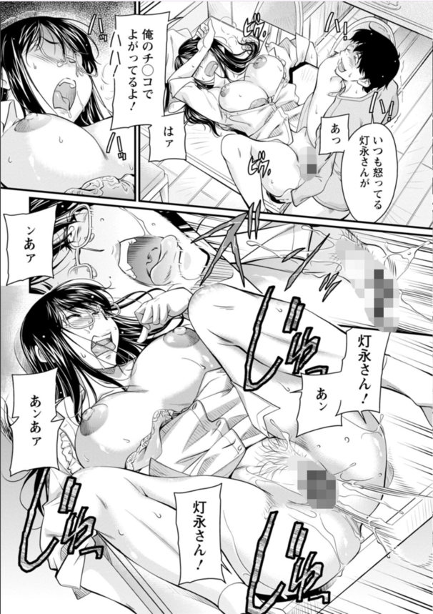 【エロ漫画肉便器】立場逆転！元同僚の爆乳眼鏡っ娘に肉棒使ってわからせ調教！