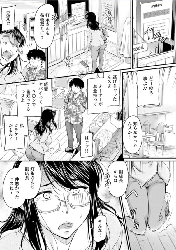 【エロ漫画肉便器】立場逆転！元同僚の爆乳眼鏡っ娘に肉棒使ってわからせ調教！