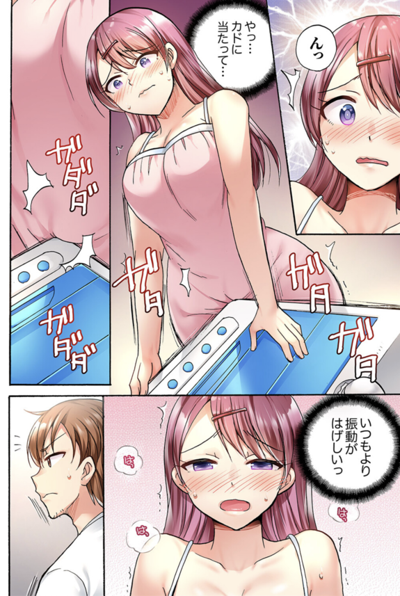 【エロ漫画痴女】ベランダの洗濯機で振動オナニーをすることが趣味の爆乳っ娘さんに悲劇が訪れてしまうwww