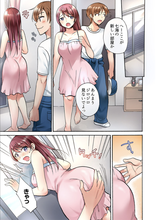 【エロ漫画痴女】ベランダの洗濯機で振動オナニーをすることが趣味の爆乳っ娘さんに悲劇が訪れてしまうwww