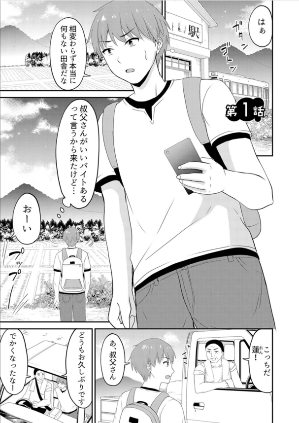 【エロ漫画初体験】巨乳に育った田舎っ娘との再会！そしてお風呂場で初めての体のお突き愛をする展開にwww