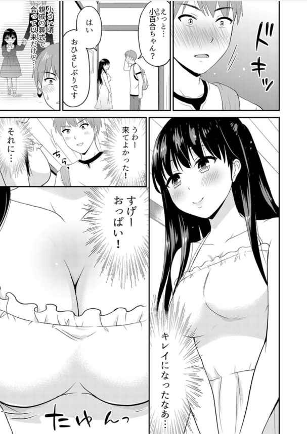 【エロ漫画初体験】巨乳に育った田舎っ娘との再会！そしてお風呂場で初めての体のお突き愛をする展開にwww