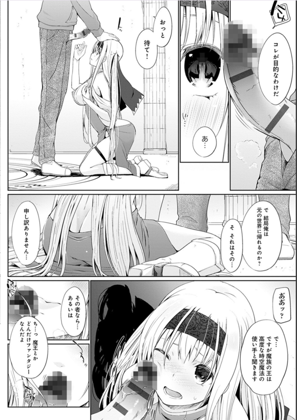 【エロ漫画ファンタジー】ドMだらけの異世界に召喚された！？どんなプレイでもアヘ顔晒してブヒりまくりのMっ娘達とのセックスライフがこれだ！