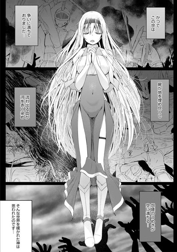 【エロ漫画ファンタジー】ドMだらけの異世界に召喚された！？どんなプレイでもアヘ顔晒してブヒりまくりのMっ娘達とのセックスライフがこれだ！