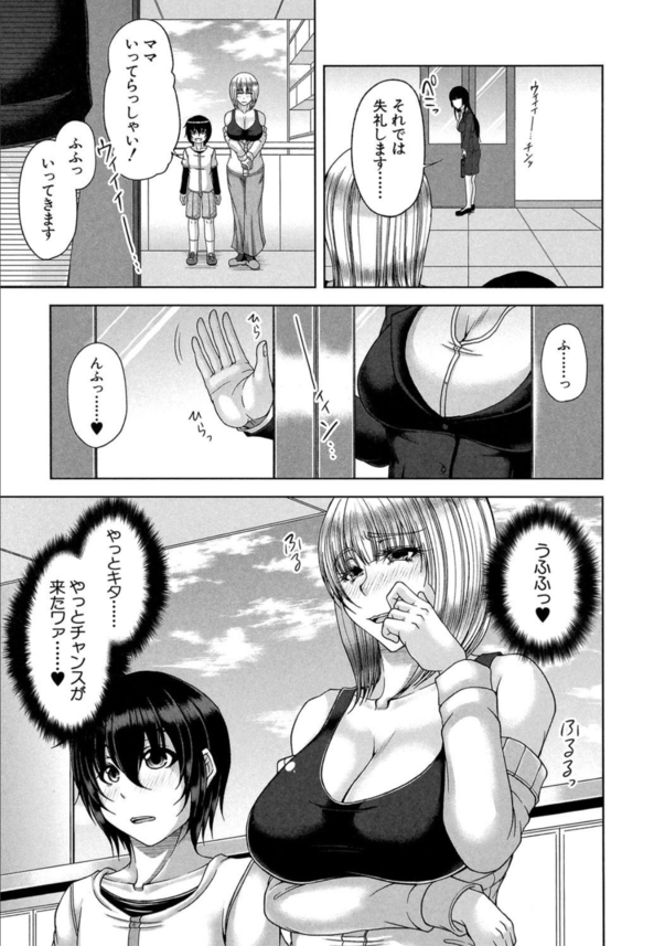 【エロ漫画人妻】大好物のショタ漁りに勤しむ爆乳妻さん、極太絶倫チンポの持ち主のショタに当たってしまいイキまくってしまうwww