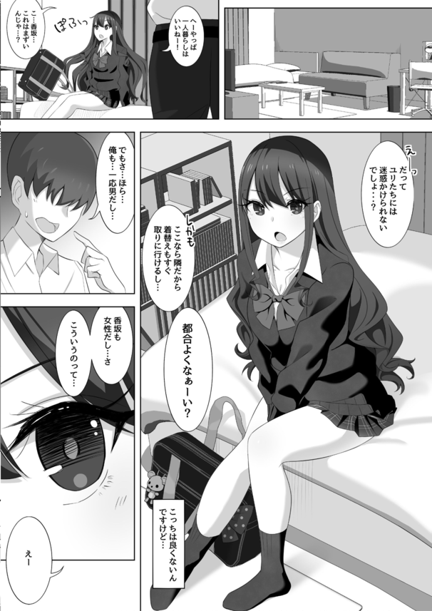 【エロ漫画調教】生意気なメスガキ女子高生を大人ちんぽでわからせた結果www
