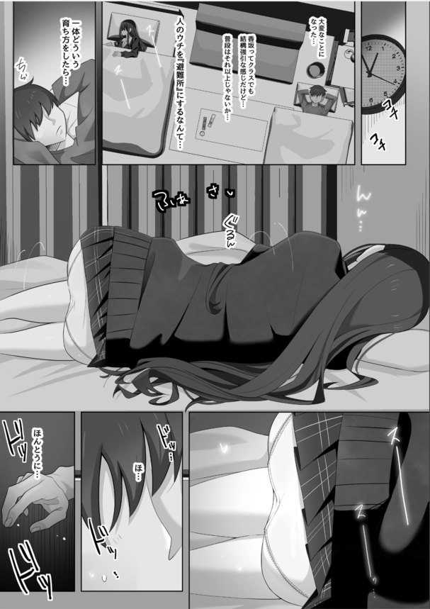 【エロ漫画調教】生意気なメスガキ女子高生を大人ちんぽでわからせた結果www