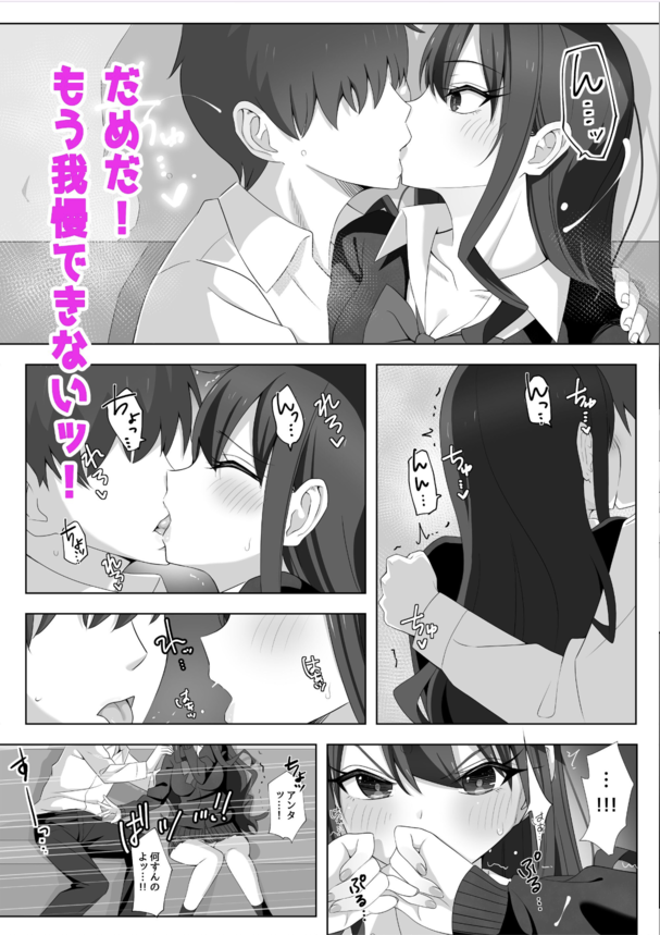 【エロ漫画調教】生意気なメスガキ女子高生を大人ちんぽでわからせた結果www