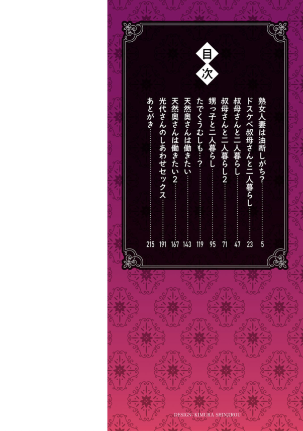 【エロ漫画人妻】ムチムチ爆乳熟女さん達が極太ちんぽに大興奮！発情まんこでイキまくり！