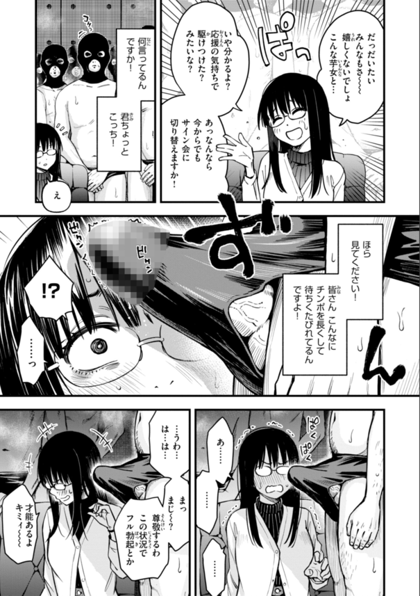 【エロ漫画援交】えちえちすぎる美少女達と支援と言う名のパコライフ！イキまくりの彼女達の姿がこちら！