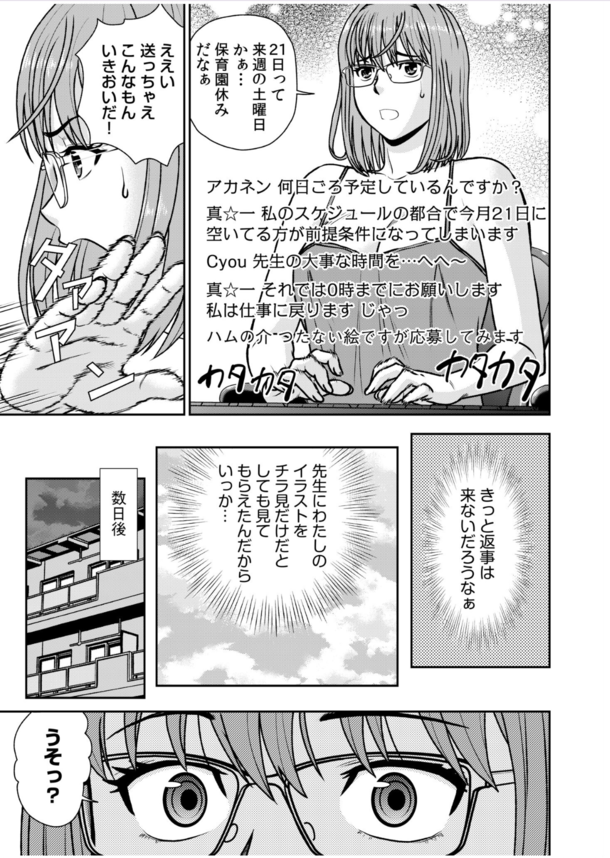 【エロ漫画NTR】夫の粗チンでイケない子持ちの人妻さん、初めての不倫セックスにメス堕ちしてしまうwww