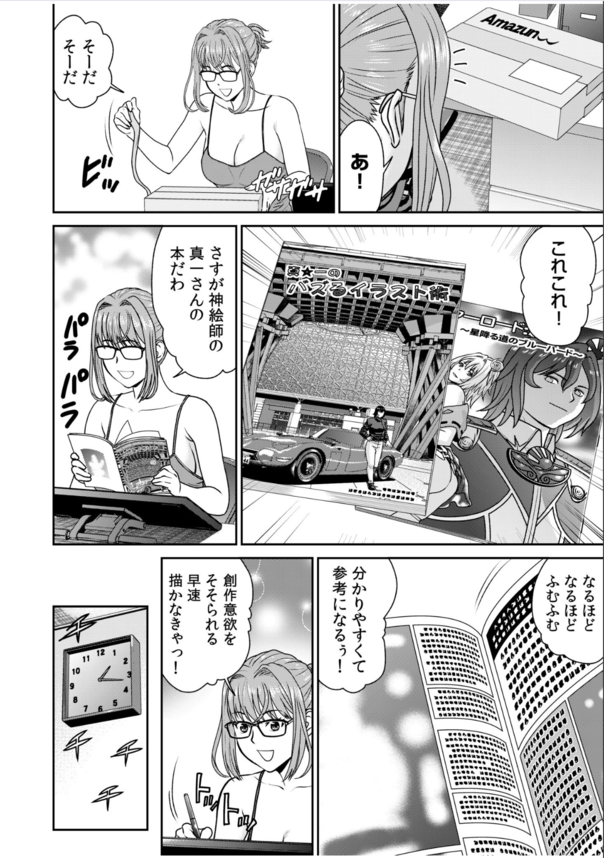 【エロ漫画NTR】夫の粗チンでイケない子持ちの人妻さん、初めての不倫セックスにメス堕ちしてしまうwww