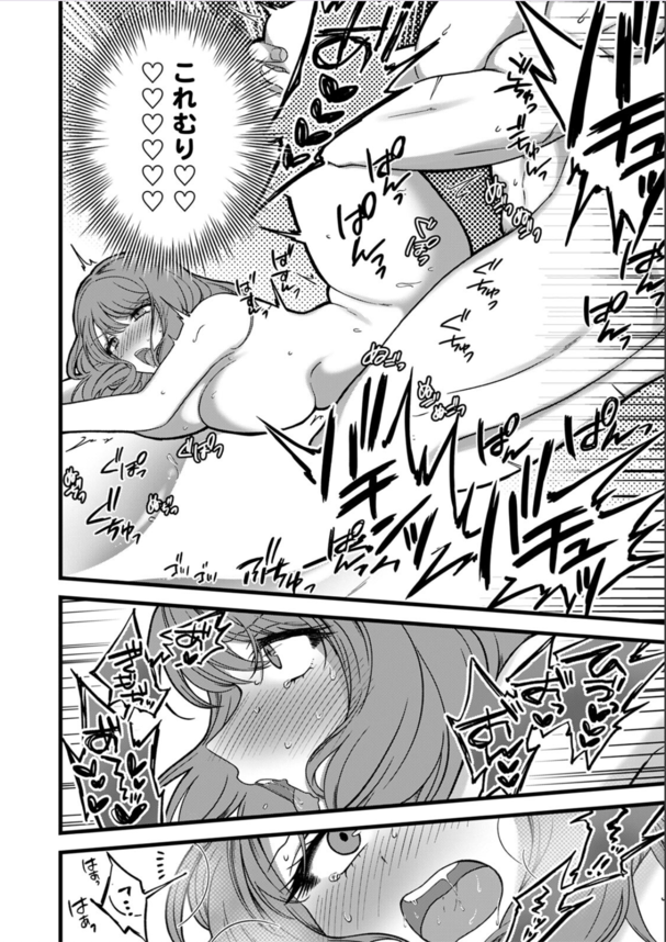 【エロ漫画女子アナウンサー】後ろから思いっ切り突かれるの好き♡←初めて出会った大柄の男性との野獣のようなセックスにアクメが止まらないマゾ豚さんの痴態www