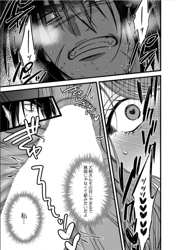 【エロ漫画女子アナウンサー】後ろから思いっ切り突かれるの好き♡←初めて出会った大柄の男性との野獣のようなセックスにアクメが止まらないマゾ豚さんの痴態www