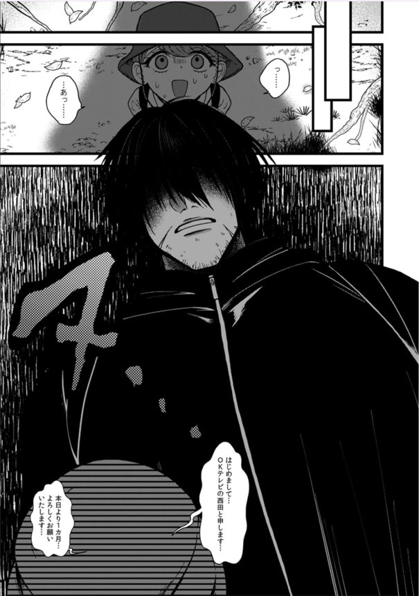 【エロ漫画女子アナウンサー】後ろから思いっ切り突かれるの好き♡←初めて出会った大柄の男性との野獣のようなセックスにアクメが止まらないマゾ豚さんの痴態www