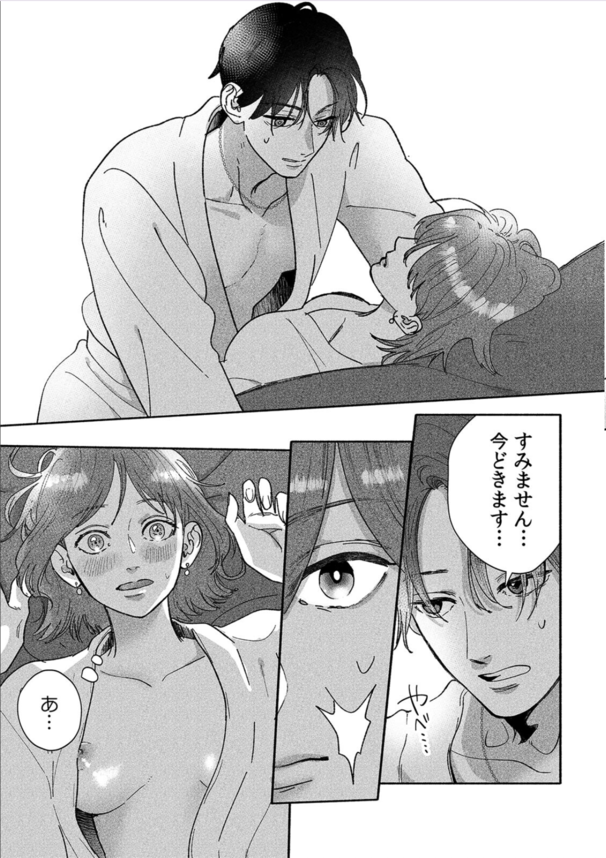 【エロ漫画調教】爽やかイケメンはドSだった！？抵抗できず体を調教された巨乳OLの現在の姿がこちらwww