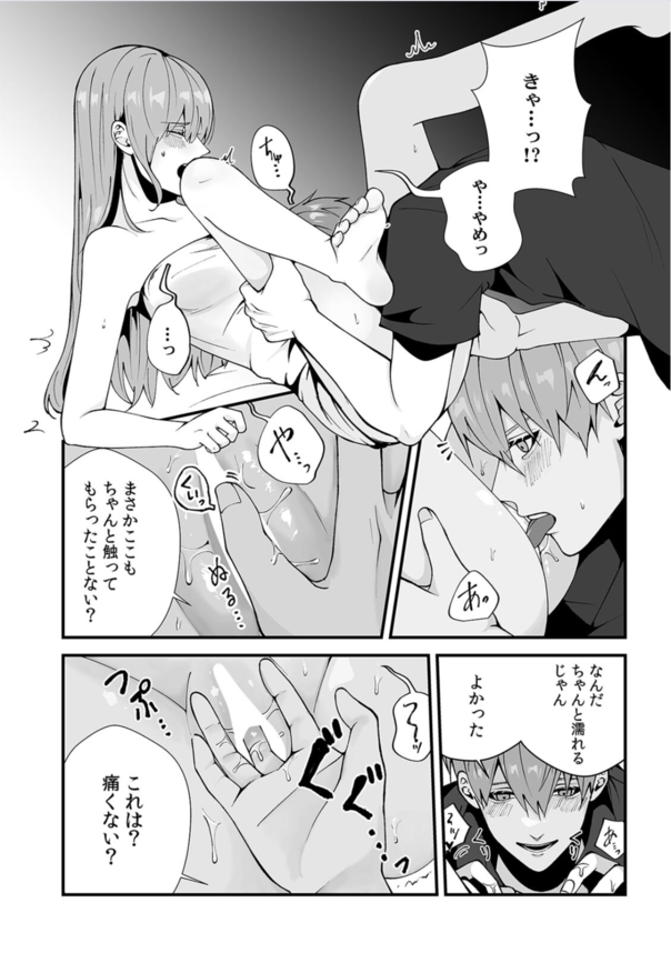 【エロ漫画女子大生】訳ありそうな女子大生を夜道で拾ったので泊めるかわりにおまんこ使わせてもらった結果…。