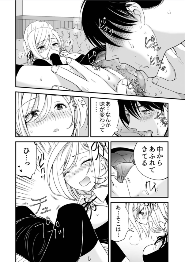 【エロ漫画メイド】個室のカフェで爆乳店員に性的接待されてるけど…どういうこと！？www