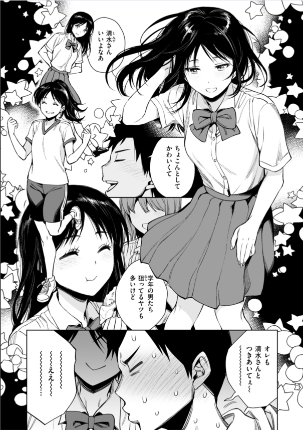 【獲ろマンガ無料】むっちり爆乳おっぱいちゃんは半年ぶりのエッチに大興奮！ラブホテルで盛大な喘ぎ声をあげながらイキまくり！