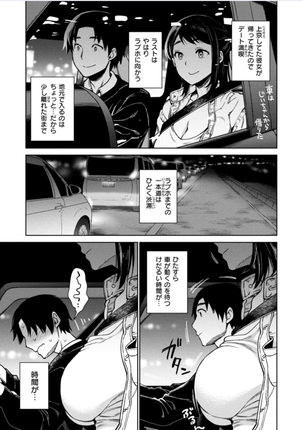 【獲ろマンガ無料】むっちり爆乳おっぱいちゃんは半年ぶりのエッチに大興奮！ラブホテルで盛大な喘ぎ声をあげながらイキまくり！