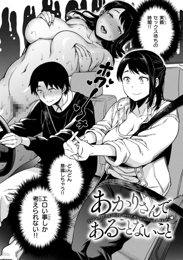 【獲ろマンガ無料】むっちり爆乳おっぱいちゃんは半年ぶりのエッチに大興奮！ラブホテルで盛大な喘ぎ声をあげながらイキまくり！