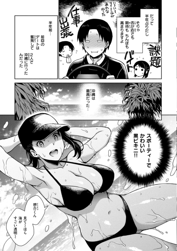 【獲ろマンガ無料】むっちり爆乳おっぱいちゃんは半年ぶりのエッチに大興奮！ラブホテルで盛大な喘ぎ声をあげながらイキまくり！