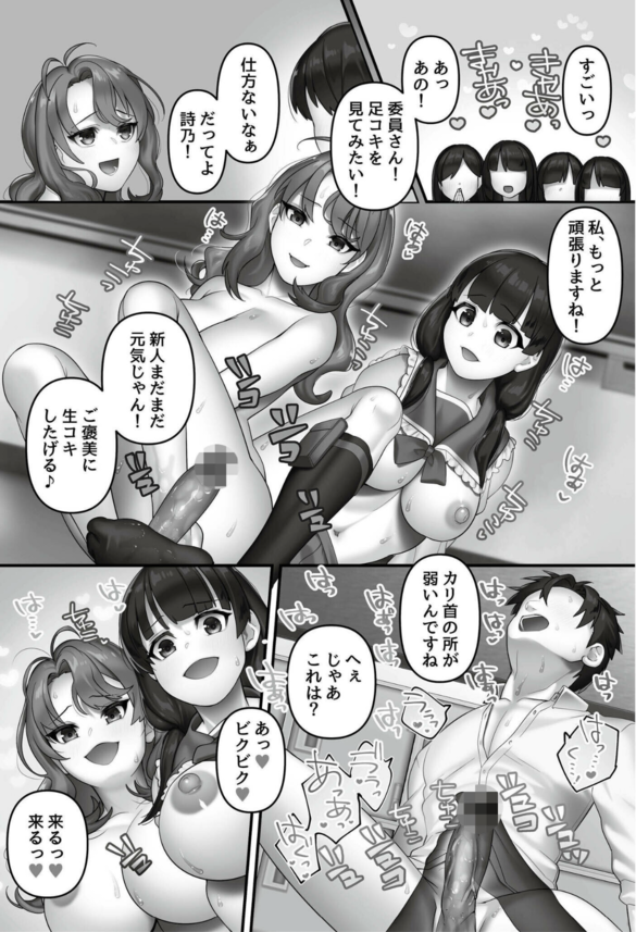 【エロ漫画学園もの】ヤリマンビッチだらけの学園で淫乱女子達と濃厚生ハメセックス！