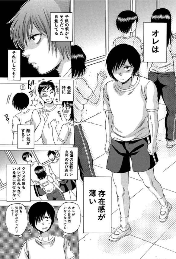 【エロ漫画レイプ】ついに念願の透明人間になれたのでクラス一の美女のトイレを覗くついでにリアル肉便器に使用させてもらうんゴwww