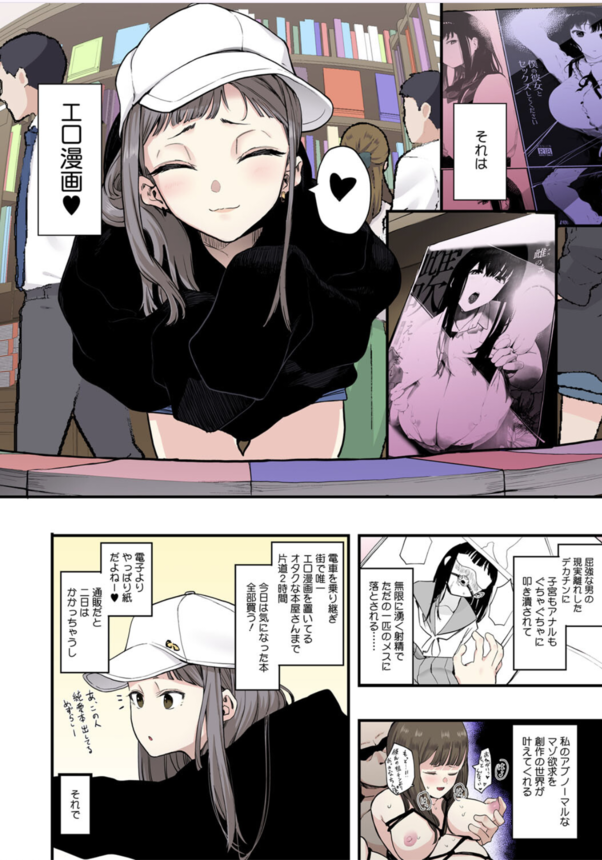 【エロ漫画ビッチ】セックス大好きなヤリマンちゃんが担任教師を捕まえ童貞ちんぽを筆おろし！