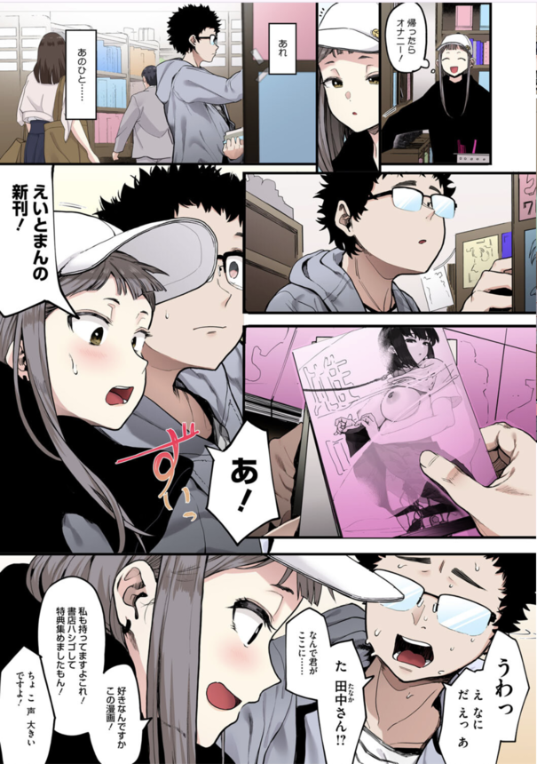 【エロ漫画ビッチ】セックス大好きなヤリマンちゃんが担任教師を捕まえ童貞ちんぽを筆おろし！