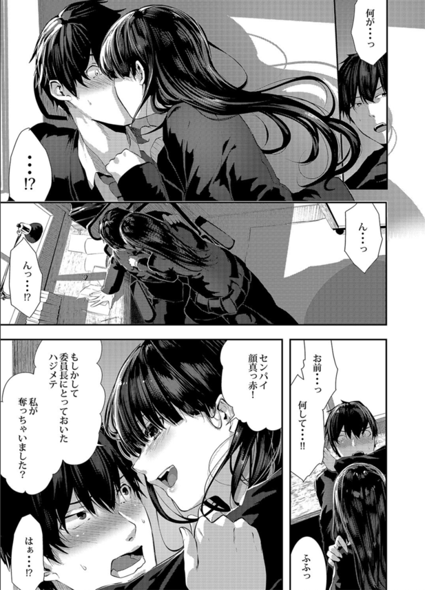 【エロ漫画初体験】やれない好きな人よりやれる幼馴染！？幼馴染の黒スト破って本能のまま童貞ちんぽを挿入していた件wwww