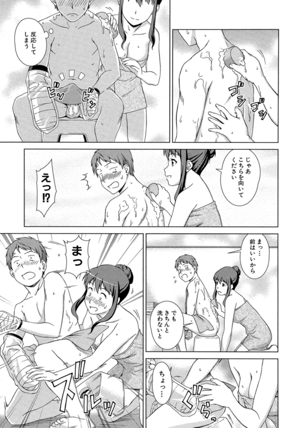 【エロ漫画無料】身の回りの世話ついでに性欲処理までしてくれる巨乳女子高生とのえちえちライフ！